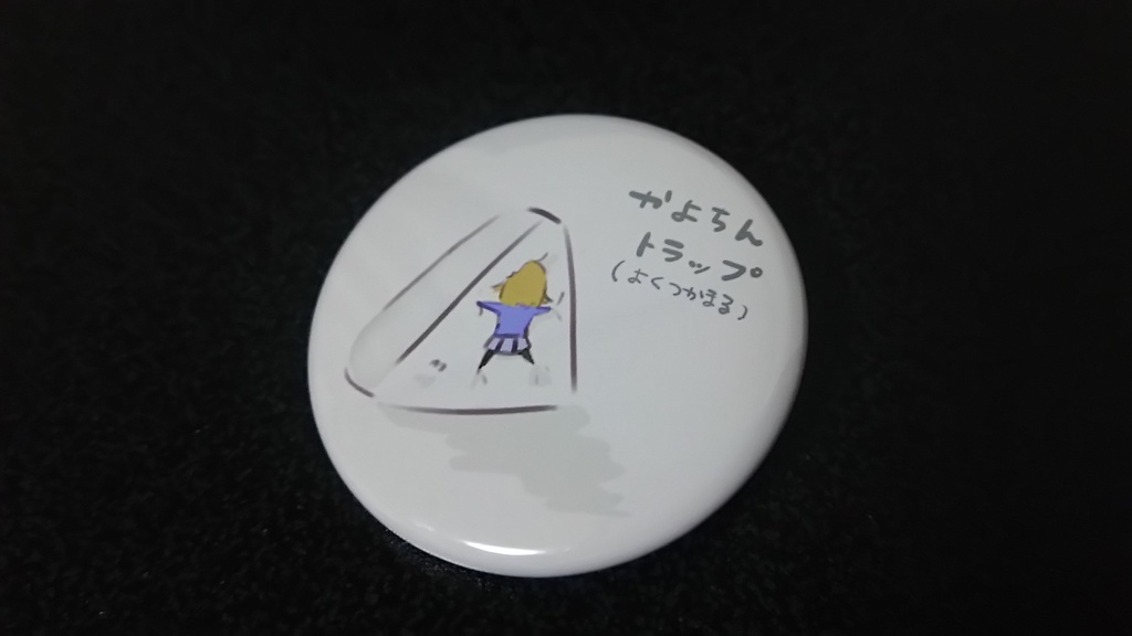 ラブライブ!】かよちん缶バッチ3種セット - このえのBOOTH - BOOTH