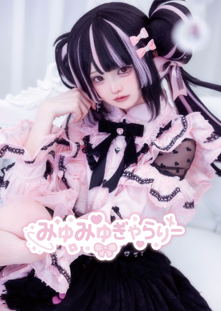 みゅみゅぎゃらりー C104
