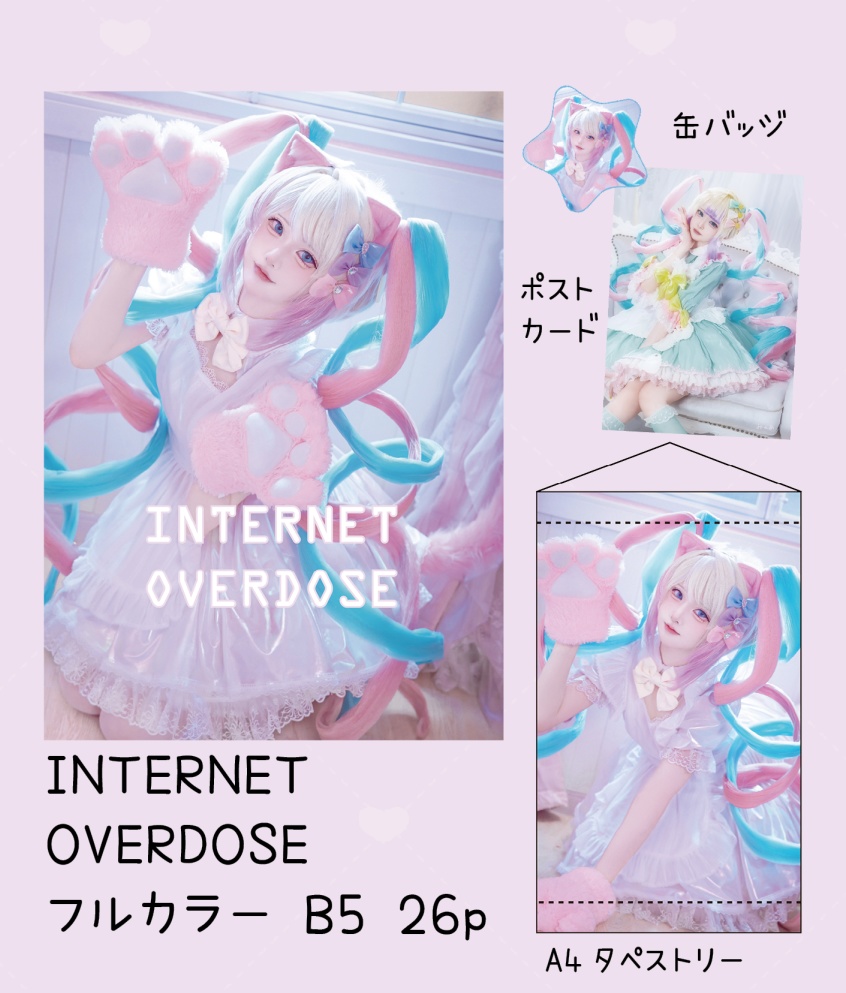 C105超てんちゃんセット