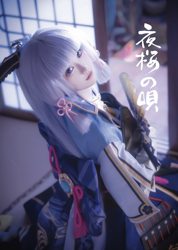 原神稲妻コスプレ写真集