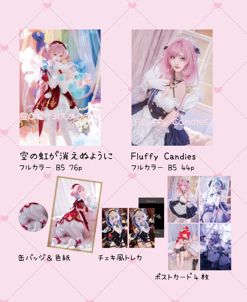 C106新刊セット