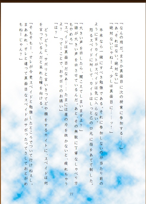 運命に翻弄されし二人の王子 前編