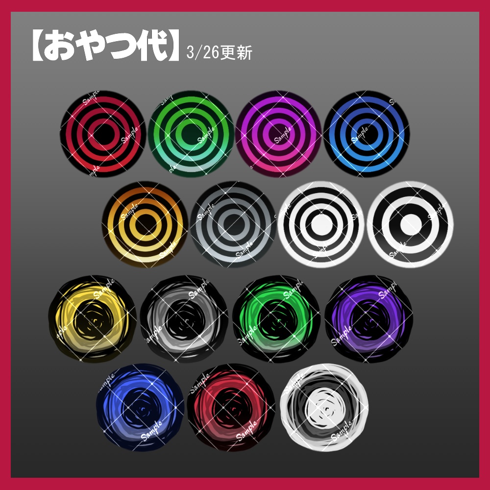 【無料版あり】つかめる シンプル目玉【VRChat想定】