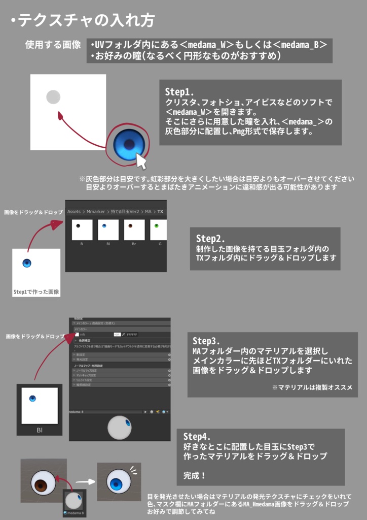【無料版あり】つかめる シンプル目玉【VRChat想定】