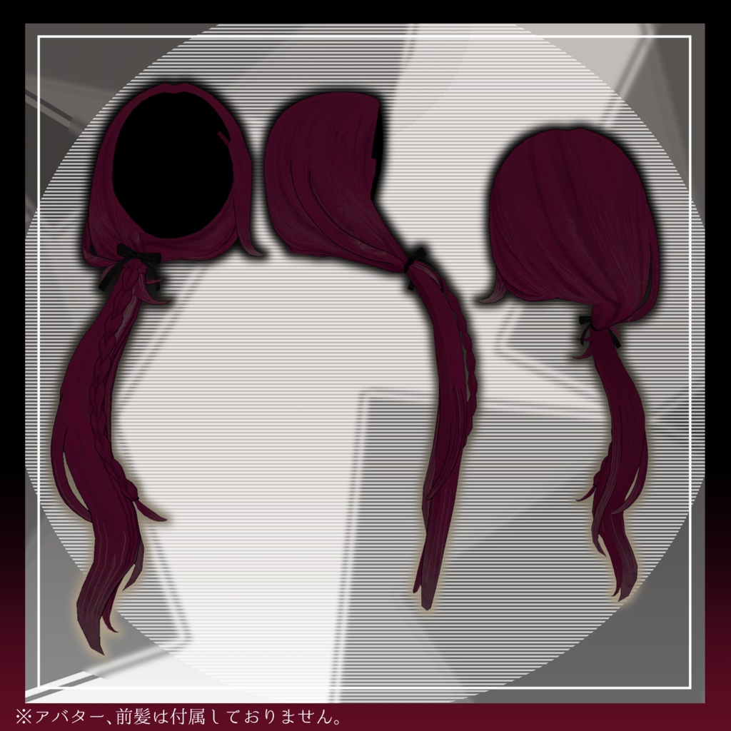 【VRC向け髪形】ふんわりサイドポニー