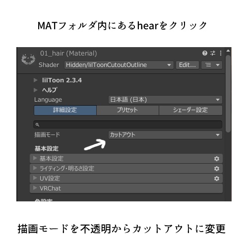 ミヴョルくんの髪の前後を非表示にする用マスク