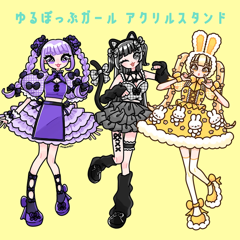 ゆるぽっぷガールアクリルスタンド