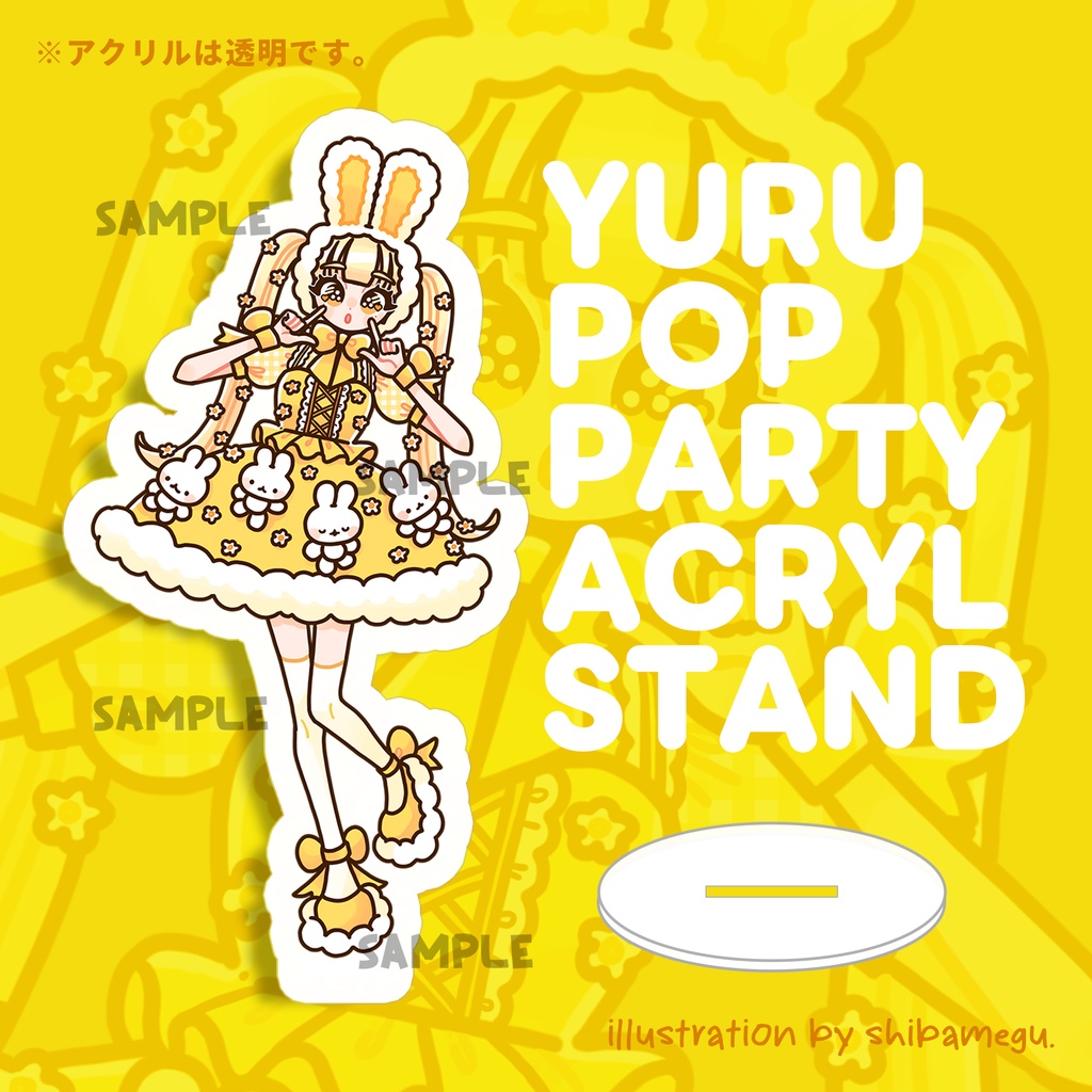 ゆるぽっぷガールアクリルスタンド