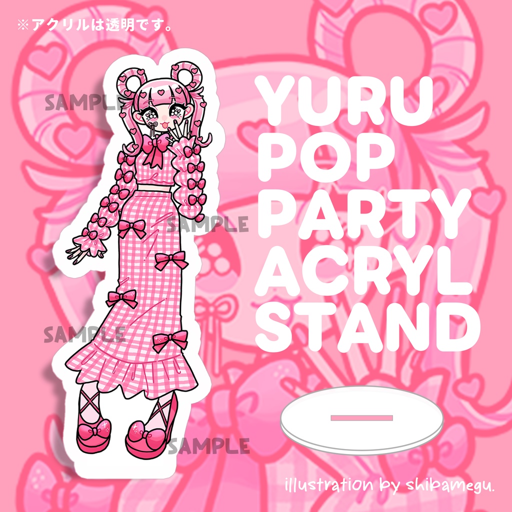 ゆるぽっぷガールアクリルスタンド
