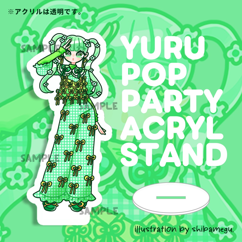 ゆるぽっぷガールアクリルスタンド