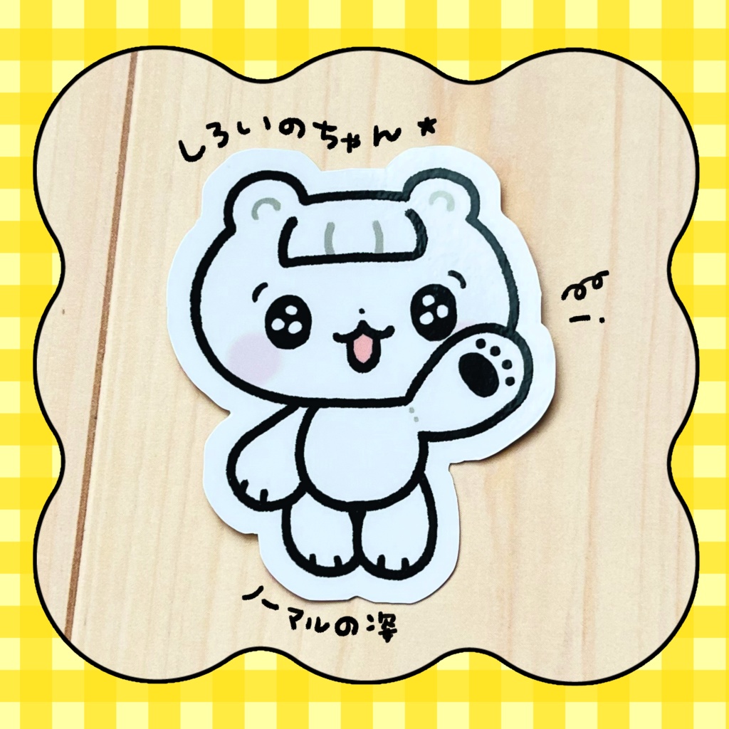 しろいのちゃんステッカー
