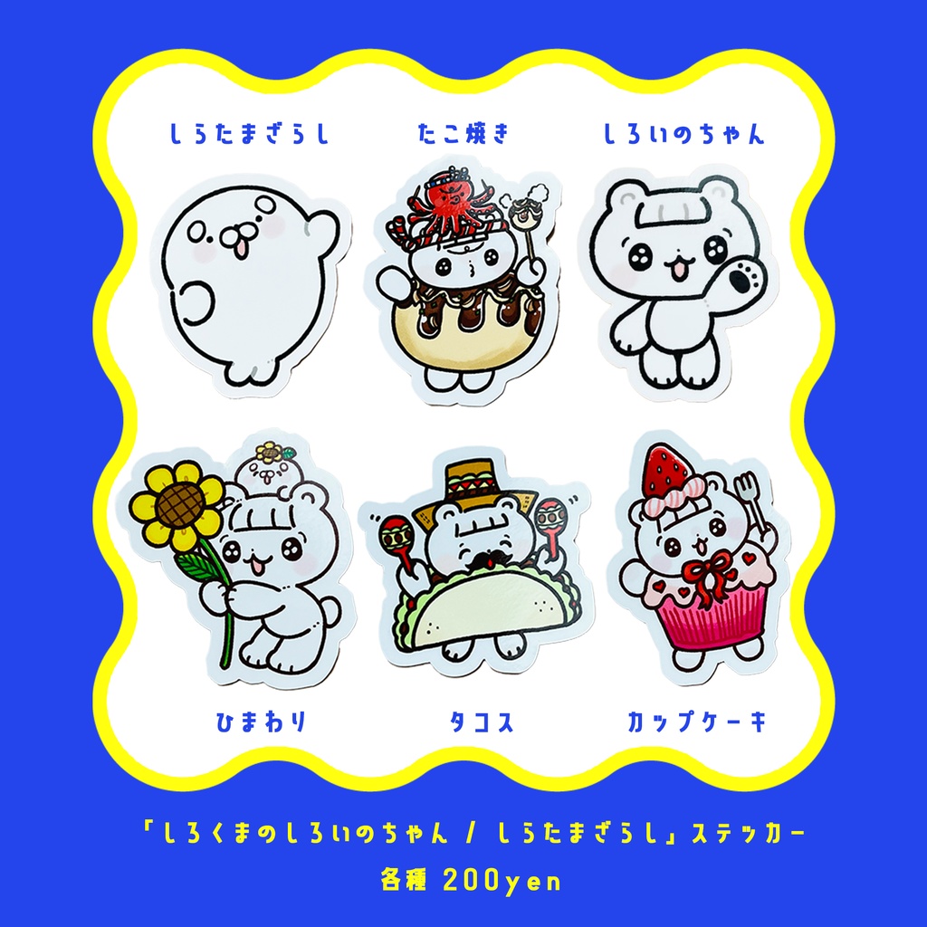 しろいのちゃんステッカー