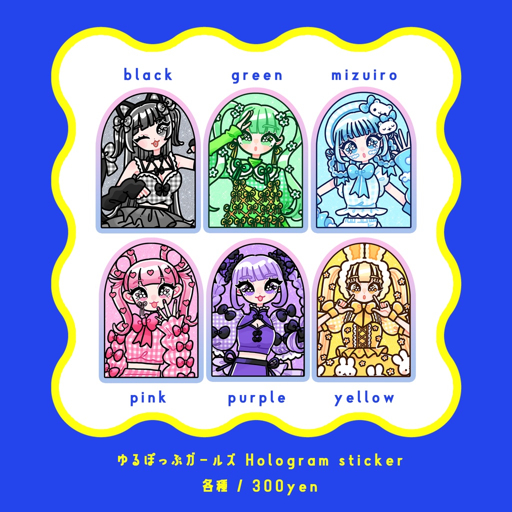 ゆるぽっぷガールズ / ホログラムステッカー