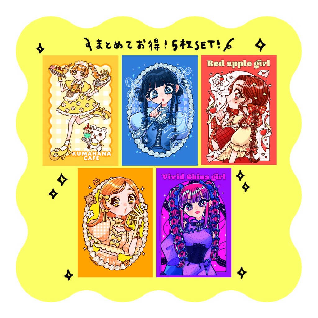 ゆるぽっぷガールズポストカード５枚セット【Bセット】