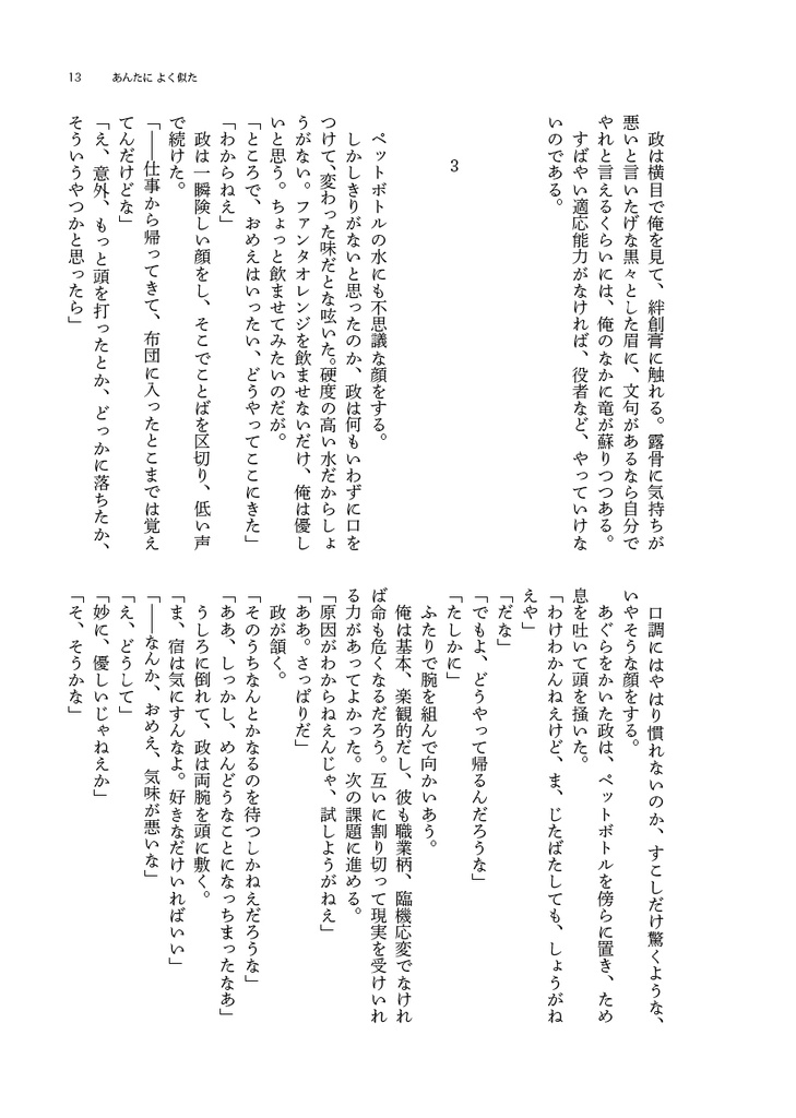 【完売】あんたに よく似た【必殺・政竜】