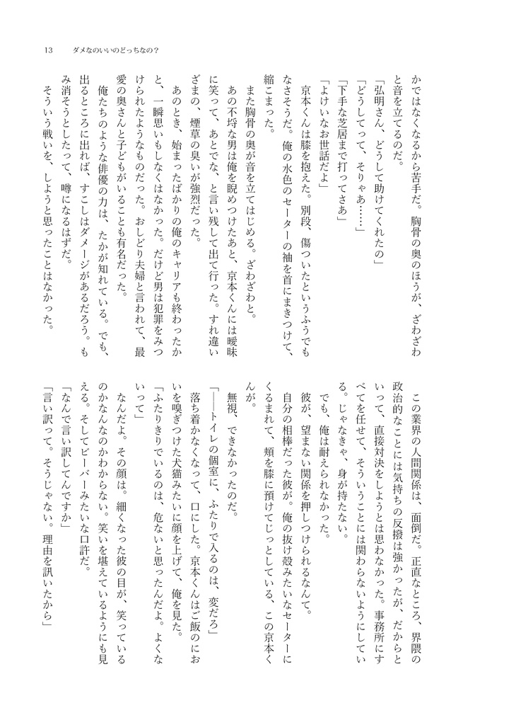 完売【政竜中身】ダメなのいいのどっちなの?