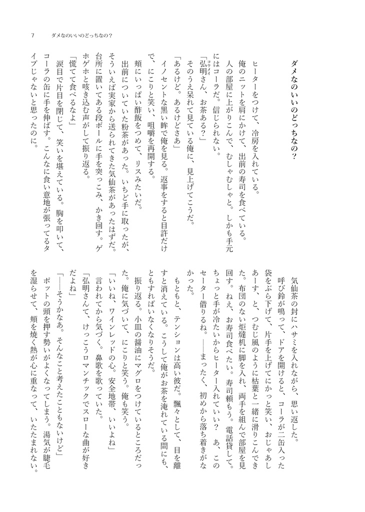 完売【政竜中身】ダメなのいいのどっちなの?