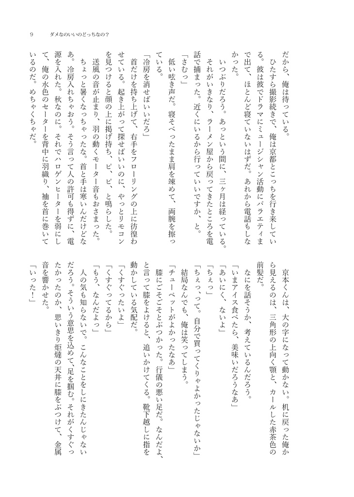 完売【政竜中身】ダメなのいいのどっちなの?