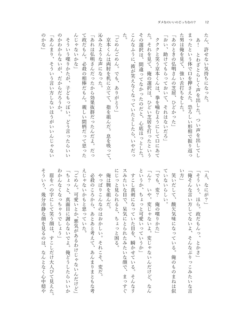 完売【政竜中身】ダメなのいいのどっちなの?