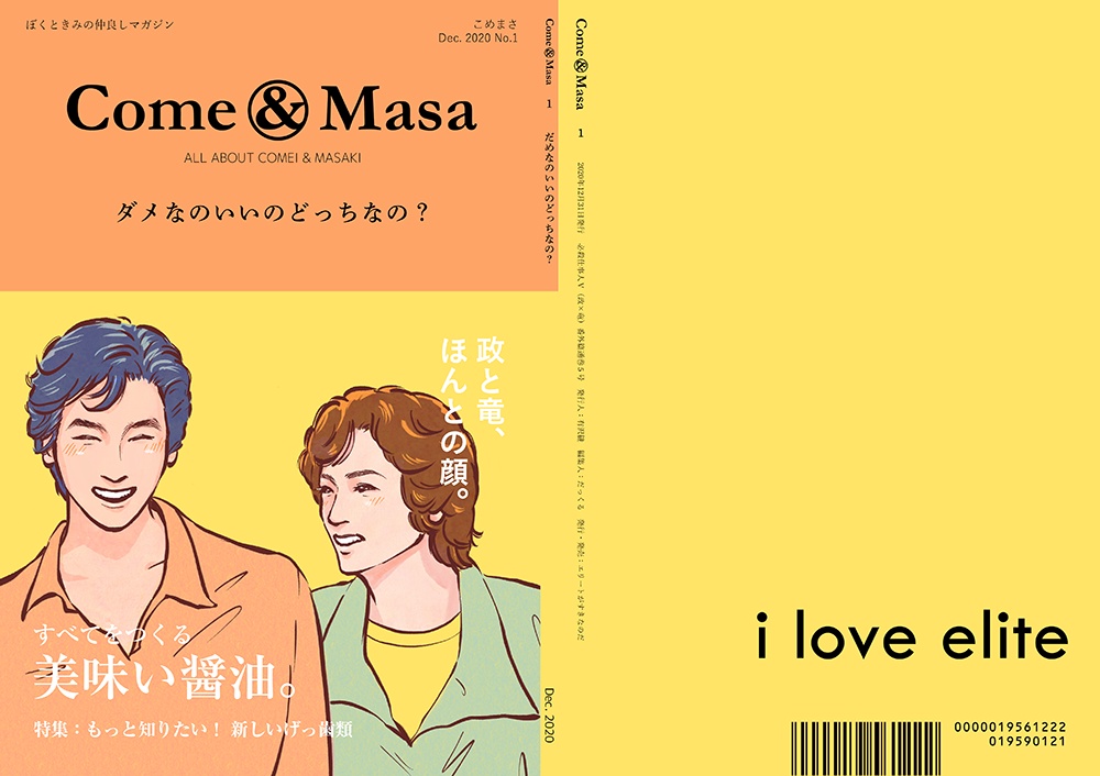 完売【政竜中身】ダメなのいいのどっちなの?