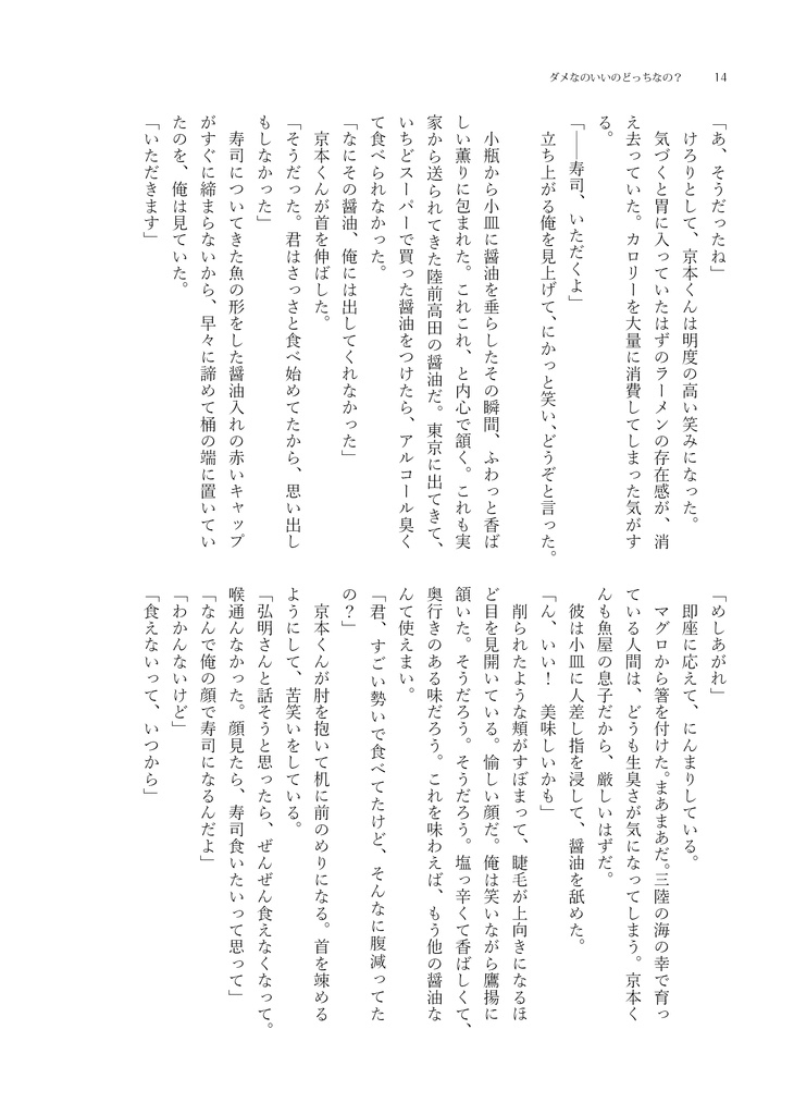 完売【政竜中身】ダメなのいいのどっちなの?