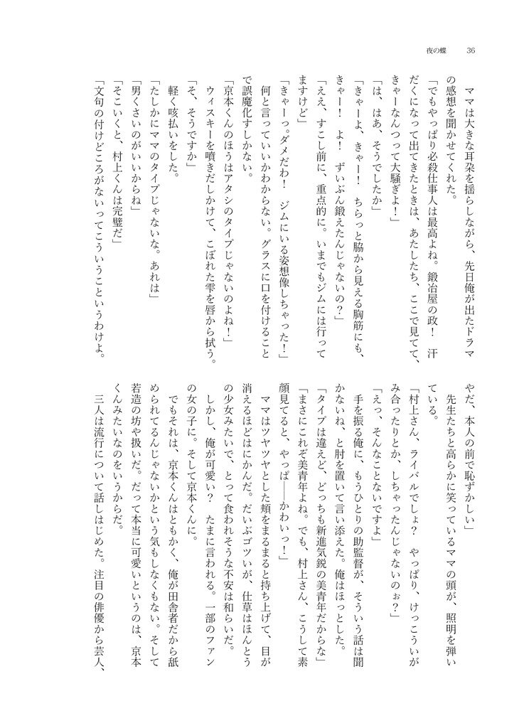 完売【政竜中身】ダメなのいいのどっちなの?