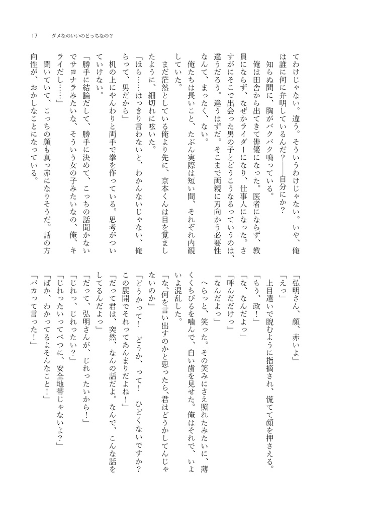 完売【政竜中身】ダメなのいいのどっちなの?