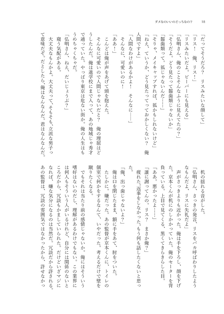 完売【政竜中身】ダメなのいいのどっちなの?