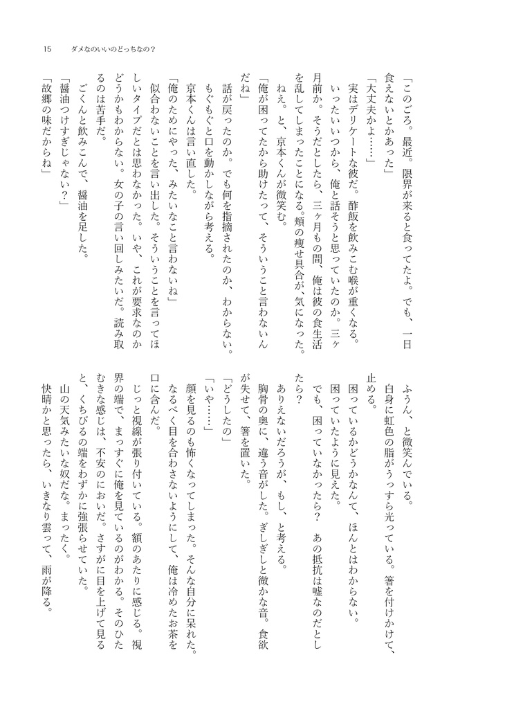 完売【政竜中身】ダメなのいいのどっちなの?