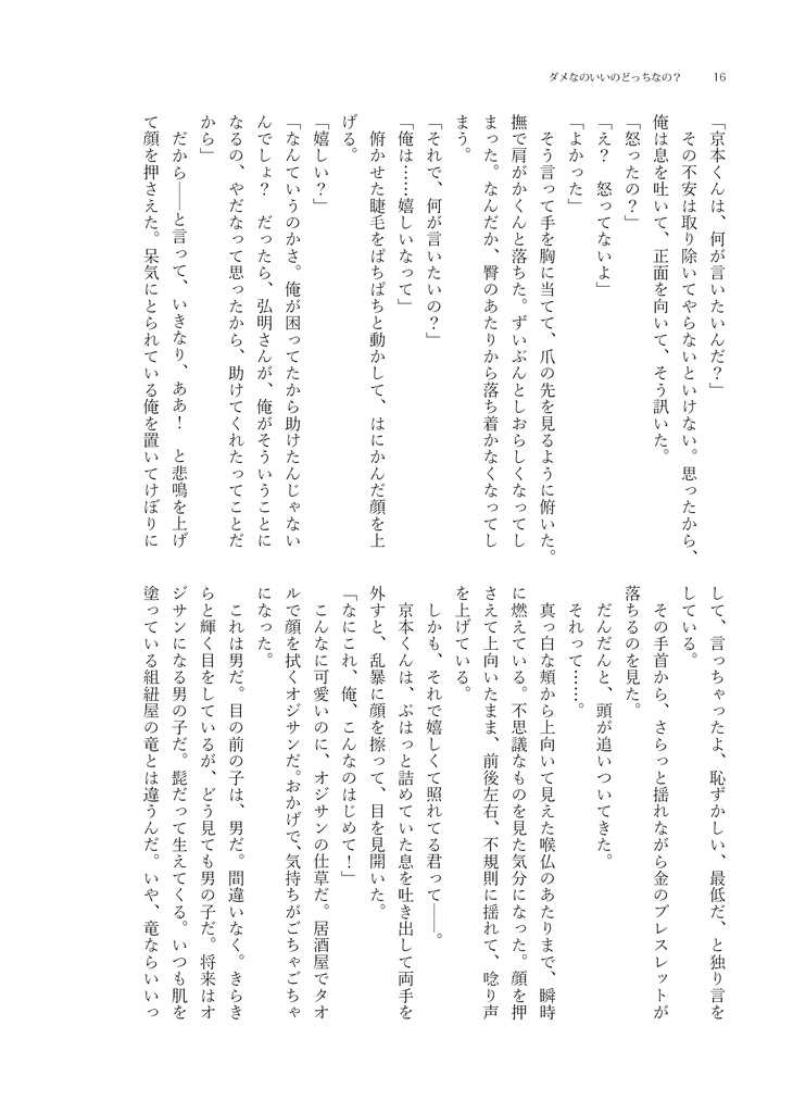 完売【政竜中身】ダメなのいいのどっちなの?