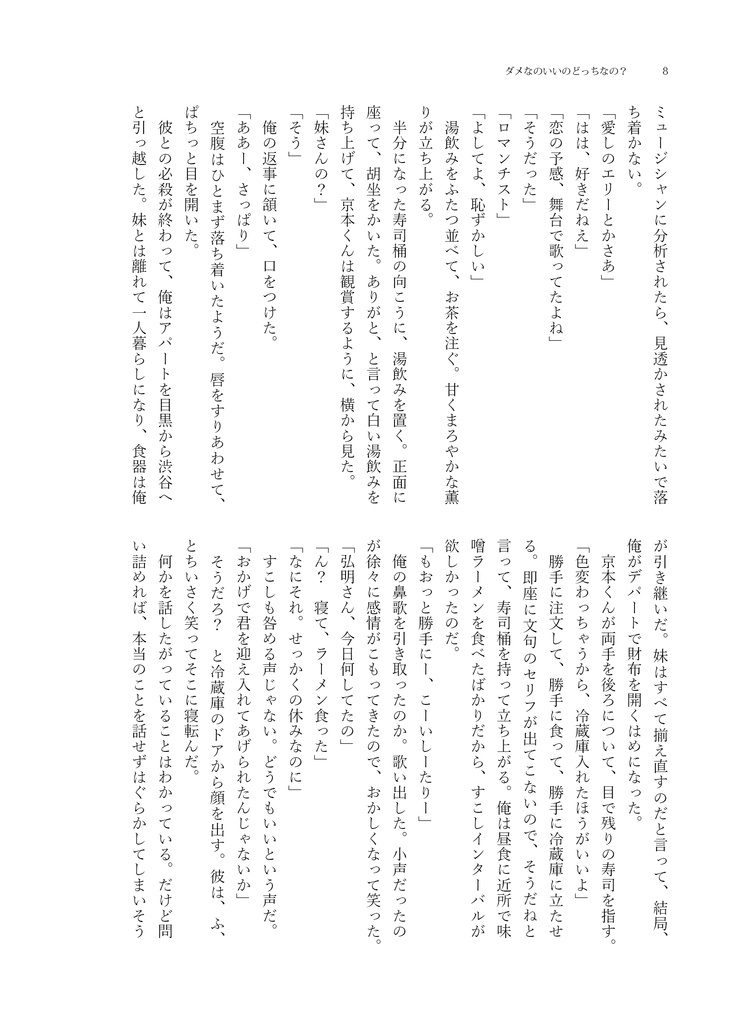 完売【政竜中身】ダメなのいいのどっちなの?