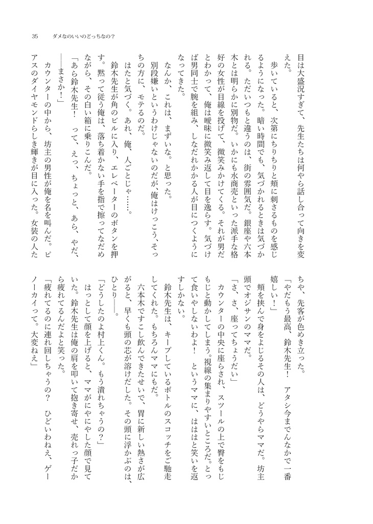 完売【政竜中身】ダメなのいいのどっちなの?