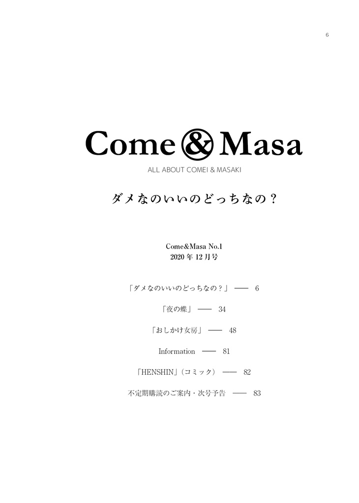 完売【政竜中身】ダメなのいいのどっちなの?