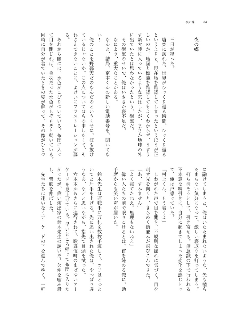 完売【政竜中身】ダメなのいいのどっちなの?