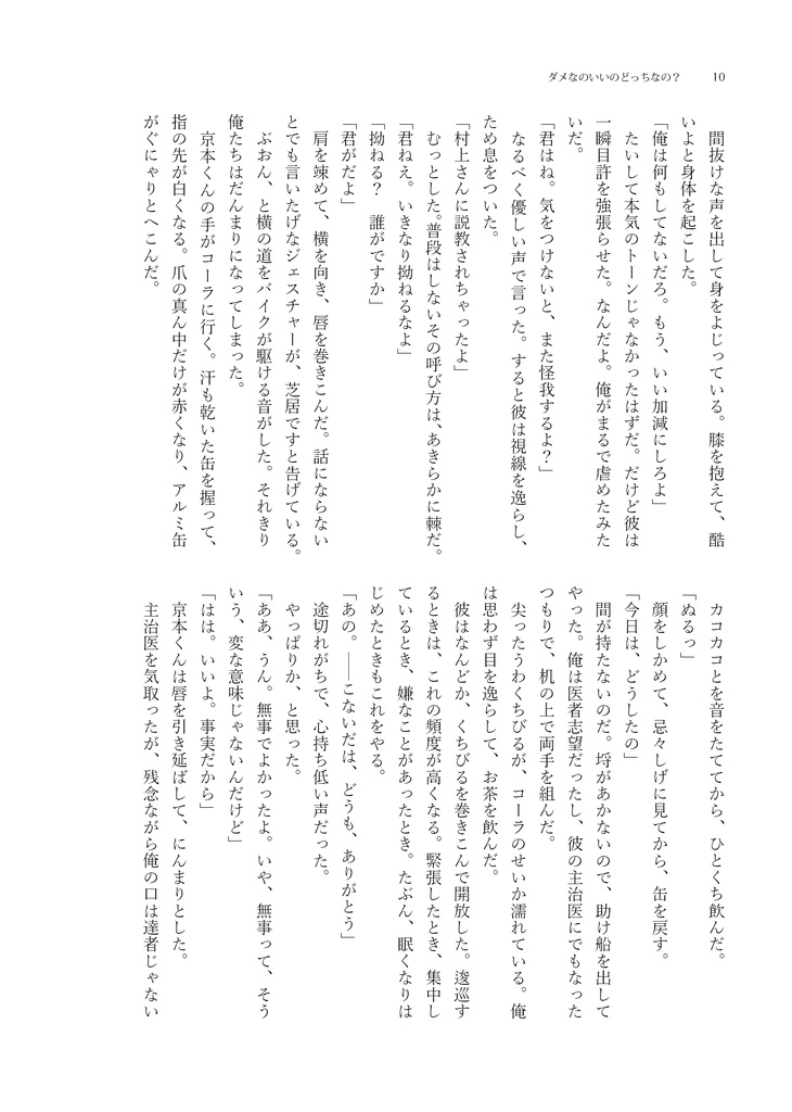 完売【政竜中身】ダメなのいいのどっちなの?