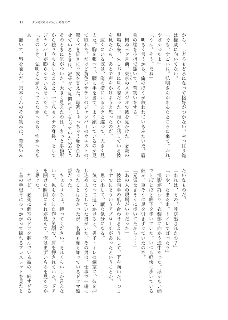 完売【政竜中身】ダメなのいいのどっちなの?