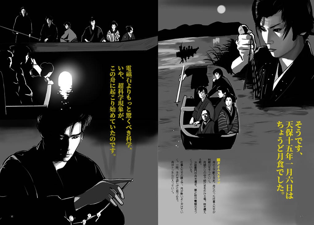 【再版】必殺仕事人意外伝「主水、第七騎兵隊と闘う」大利根ウエスタン月夜 政&竜 全セリフ集