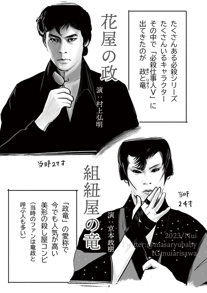 【4刷】はじめての政竜入門〜「仕事人V」からたのしむ必殺シリーズ〜