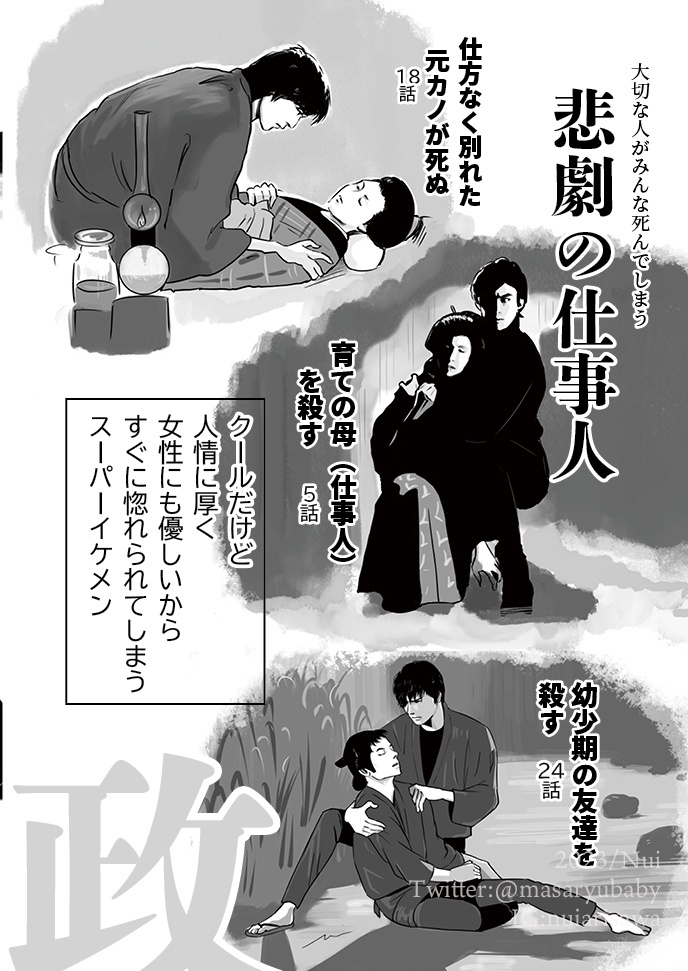 【4刷】はじめての政竜入門〜「仕事人V」からたのしむ必殺シリーズ〜