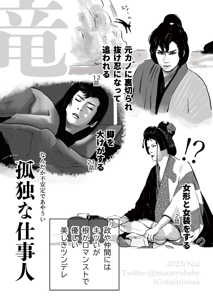 【4刷】はじめての政竜入門〜「仕事人V」からたのしむ必殺シリーズ〜