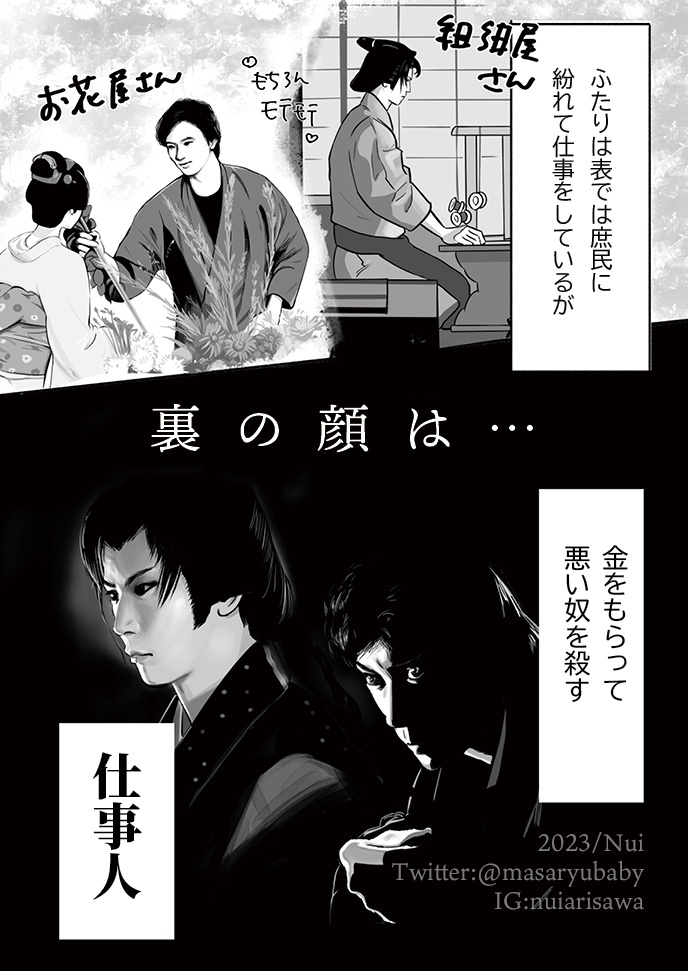 【4刷】はじめての政竜入門〜「仕事人V」からたのしむ必殺シリーズ〜