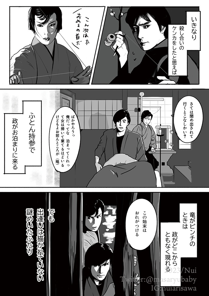 【4刷】はじめての政竜入門〜「仕事人V」からたのしむ必殺シリーズ〜