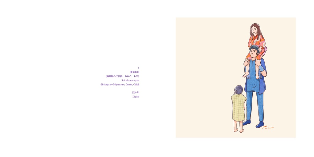 【画集】Nui ARTWORKS vol.1 -Samurai, Ninja and the Aesthetic of Japanese Men- 2017~2020