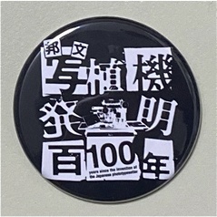 缶バッジ「K大・小」