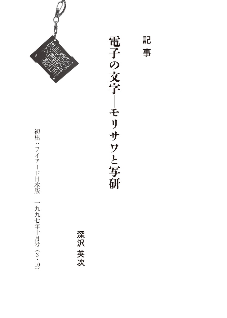 冊子「記録編」