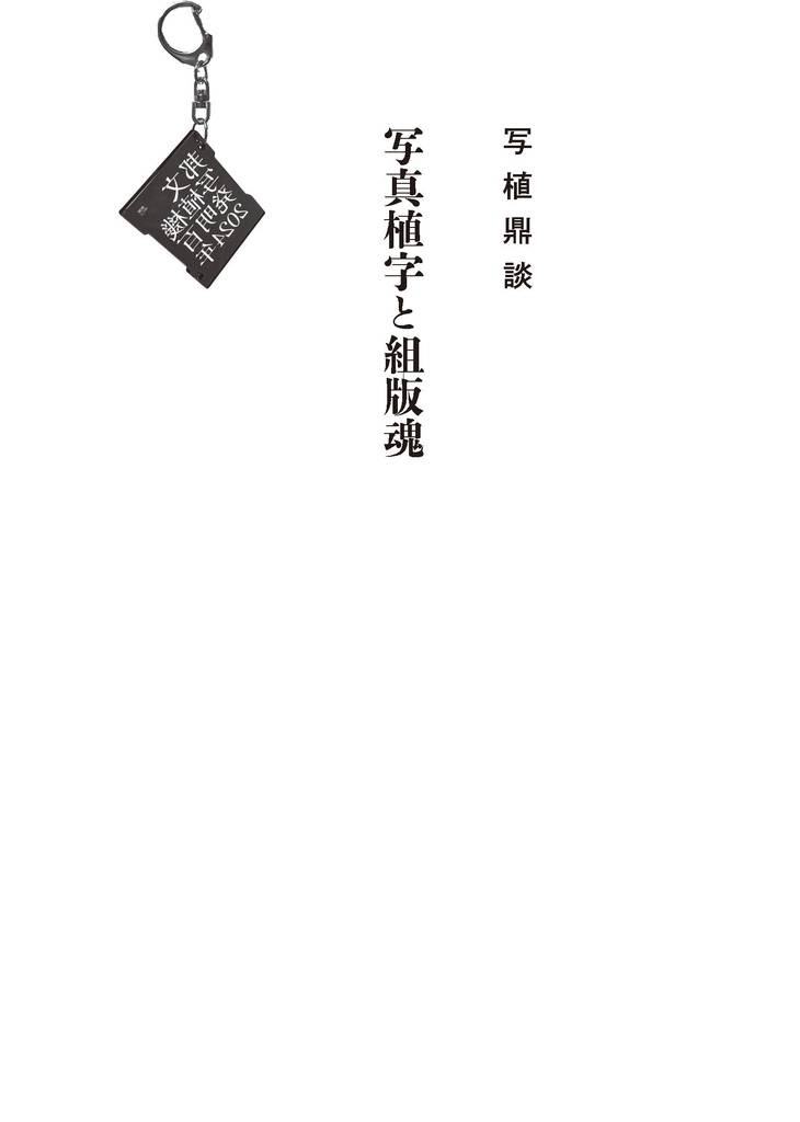 冊子「記録編」