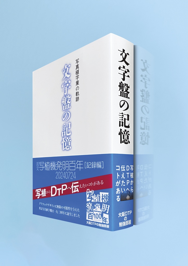 冊子「記録編」