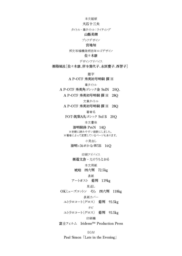 冊子「記録編」