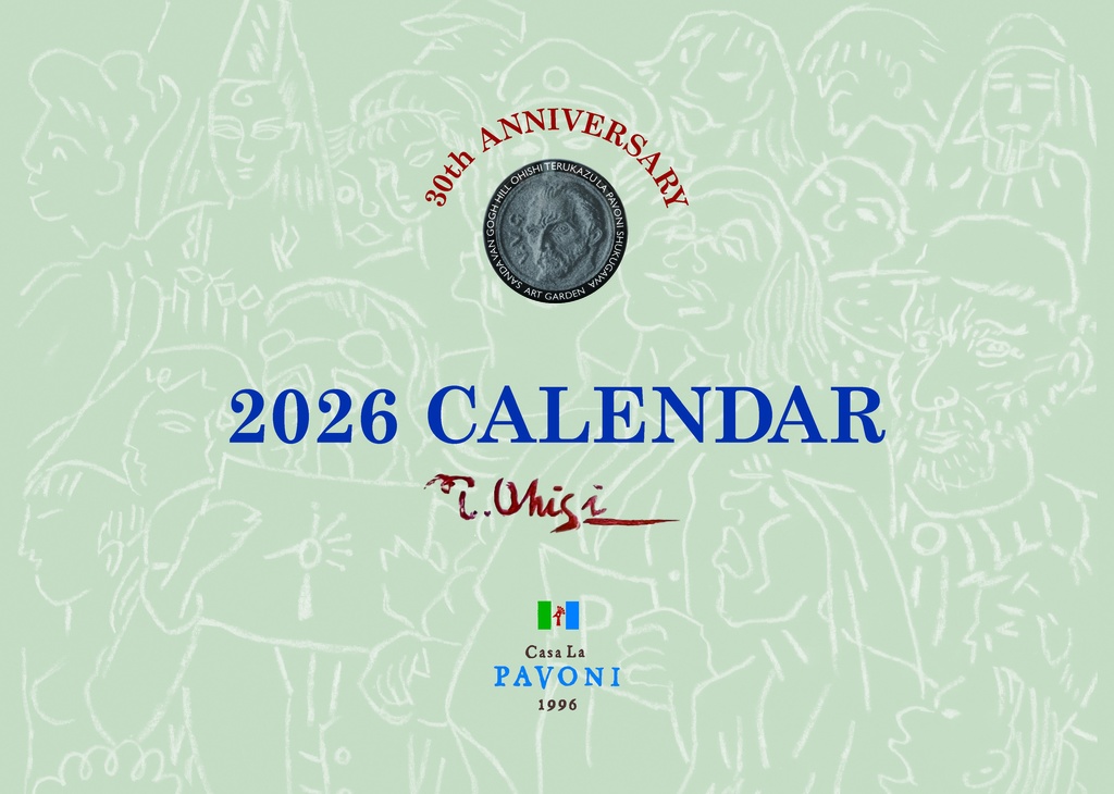 パボーニ2026年カレンダー