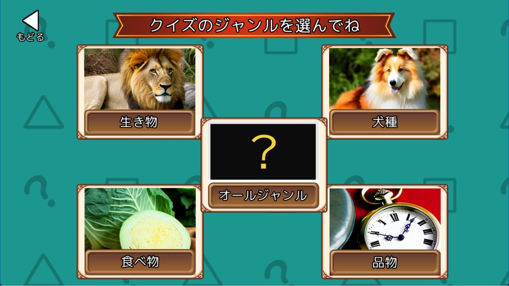 【PCゲーム】QUIZ AIが描きました